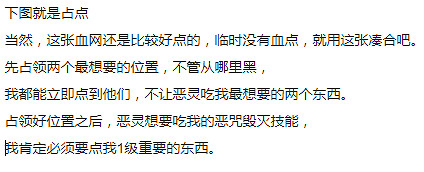 《黎明死線》血網+血點點擊技巧詳解 《黎明死線》血網+血點點擊技巧詳解