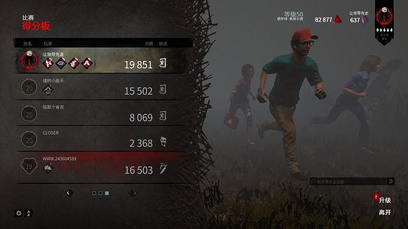 《黎明死線》帶五把魂牽夢繞吸引屠夫玩法圖文解析攻略