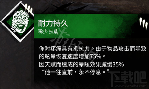 《黎明死線》秘密聖所有什麽用?秘密聖所技能推薦 《黎明死線》秘密聖所有什麽用?秘密聖所技能推薦