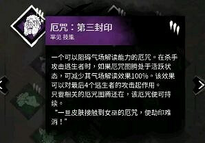 《黎明死線》新屠夫技能解析攻略 《黎明死線》新屠夫技能解析攻略