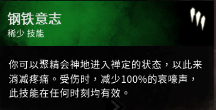 《黎明死線》最全櫃皇流派技能圖文教學