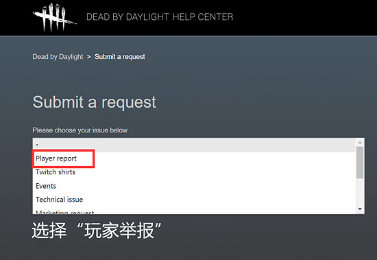 《黎明死線》怎麽舉報作弊玩家？外掛玩家舉報方法解析