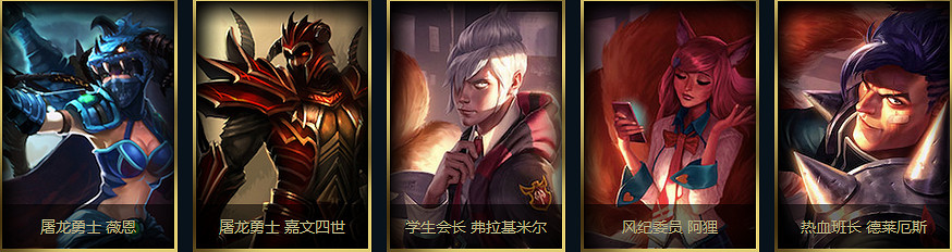 《英雄聯盟》QQ好友召集令活動介紹及獎勵一覽