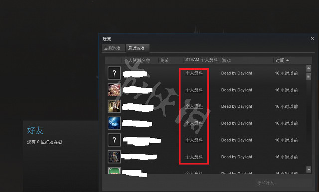 《黎明死線》怎麽舉報?舉報玩家方法圖文介紹 《黎明死線》怎麽舉報?舉報玩家方法圖文介紹