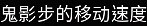 《黎明死線》護士大型攻略教學指南 《黎明死線》護士大型攻略教學指南