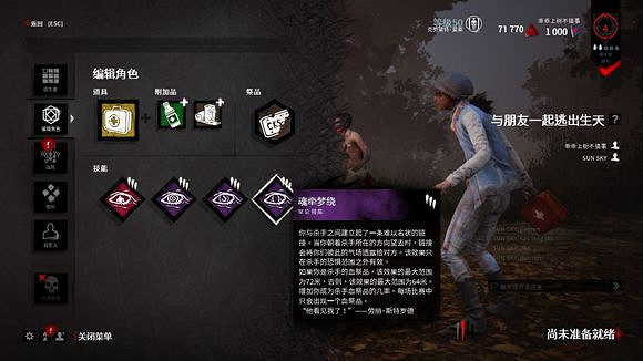 《黎明死線》新超強無敵神教套路玩法解析攻略