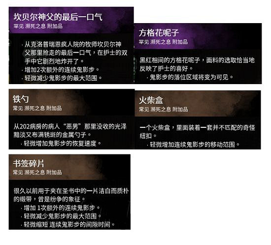 《黎明死線》護士帶什麽技能？護士技能選擇推薦