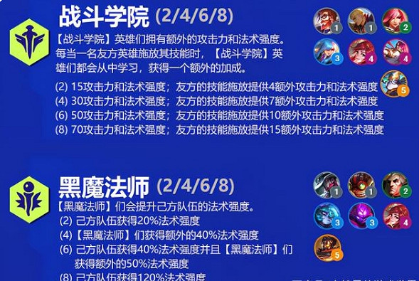 《金鏟鏟之戰》雙城之戰小法怎麽得 小法獲取方法一覽 《金鏟鏟之戰》雙城之戰小法怎麽得 小法獲取方法一覽