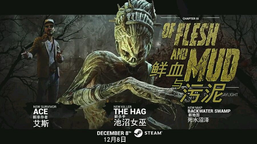 《黎明死線》新屠夫女巫體驗心得感受 《黎明死線》新屠夫女巫體驗心得感受