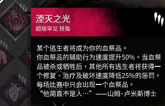 《黎明死線》殺人魔麥克爾大型圖文攻略 《黎明死線》殺人魔麥克爾大型圖文攻略