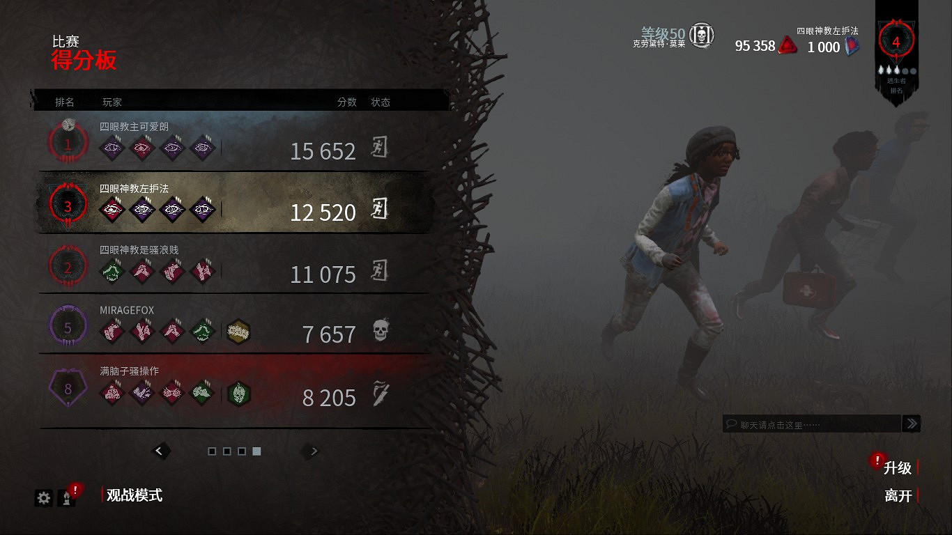 《黎明死線》黑妹強力技能指南