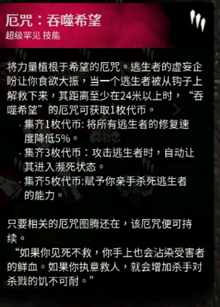 《黎明死線》新屠夫技能解析攻略 《黎明死線》新屠夫技能解析攻略