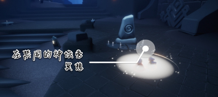 《光遇》11.13任務攻略 11月13日每日任務怎麽做