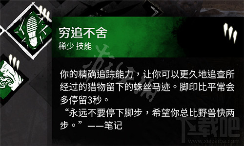 《黎明死線》秘密聖所有什麽用?秘密聖所技能推薦 《黎明死線》秘密聖所有什麽用?秘密聖所技能推薦