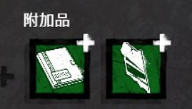 《黎明死線》快刀流屠夫玩法心得