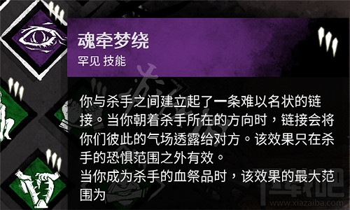 《黎明死線》秘密聖所有什麽用?秘密聖所技能推薦 《黎明死線》秘密聖所有什麽用?秘密聖所技能推薦