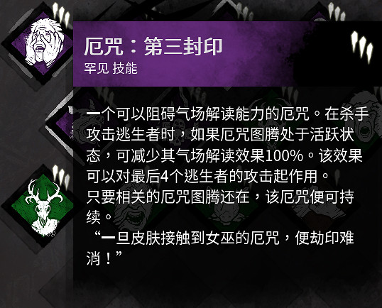 《黎明死線》新屠夫女巫教學指南 如何快速上分