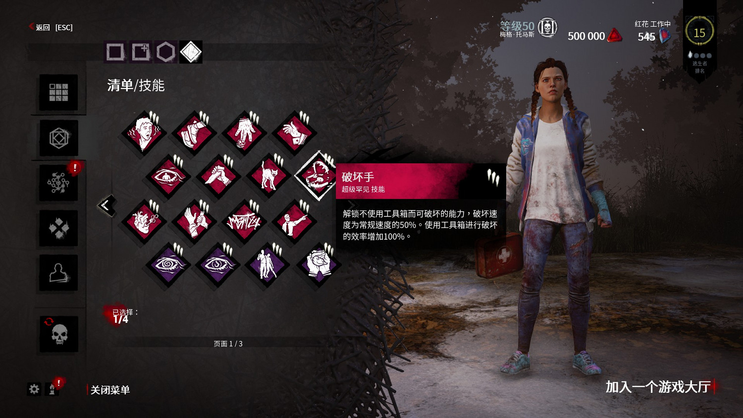 《黎明死線》新手圖文教學大全