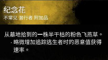 《黎明死線》殺人魔麥克爾大型圖文攻略 《黎明死線》殺人魔麥克爾大型圖文攻略