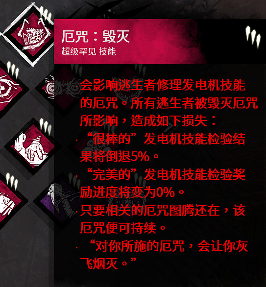 《黎明死線》秘密聖所每周技能詳解 怎麽選擇技能 《黎明死線》秘密聖所每周技能詳解 怎麽選擇技能