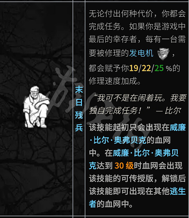 《黎明死線》全人物技能介紹評測 人類最強技能是什麽? 《黎明死線》全人物技能介紹評測 人類最強技能是什麽?