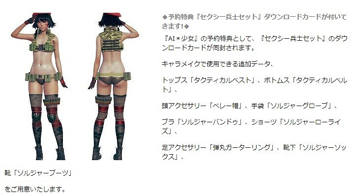 《AI少女》發售時間介紹 預購獎勵一覽 《AI少女》發售時間介紹 預購獎勵一覽