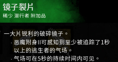 《黎明死線》殺人鬼配件是什麽?邁克爾配件作用圖文介紹 《黎明死線》殺人鬼配件是什麽?邁克爾配件作用圖文介紹