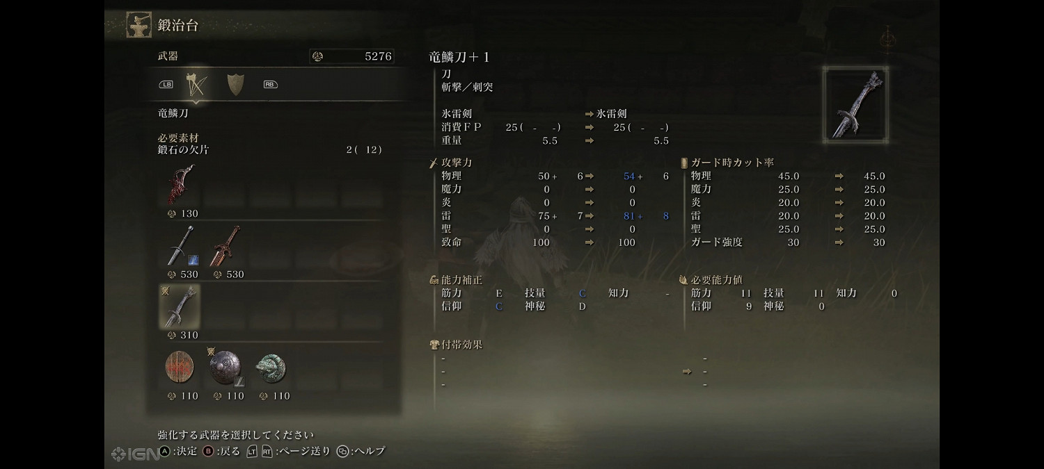 《艾爾登法環》龍鱗刀好用嗎？龍鱗刀屬性介紹