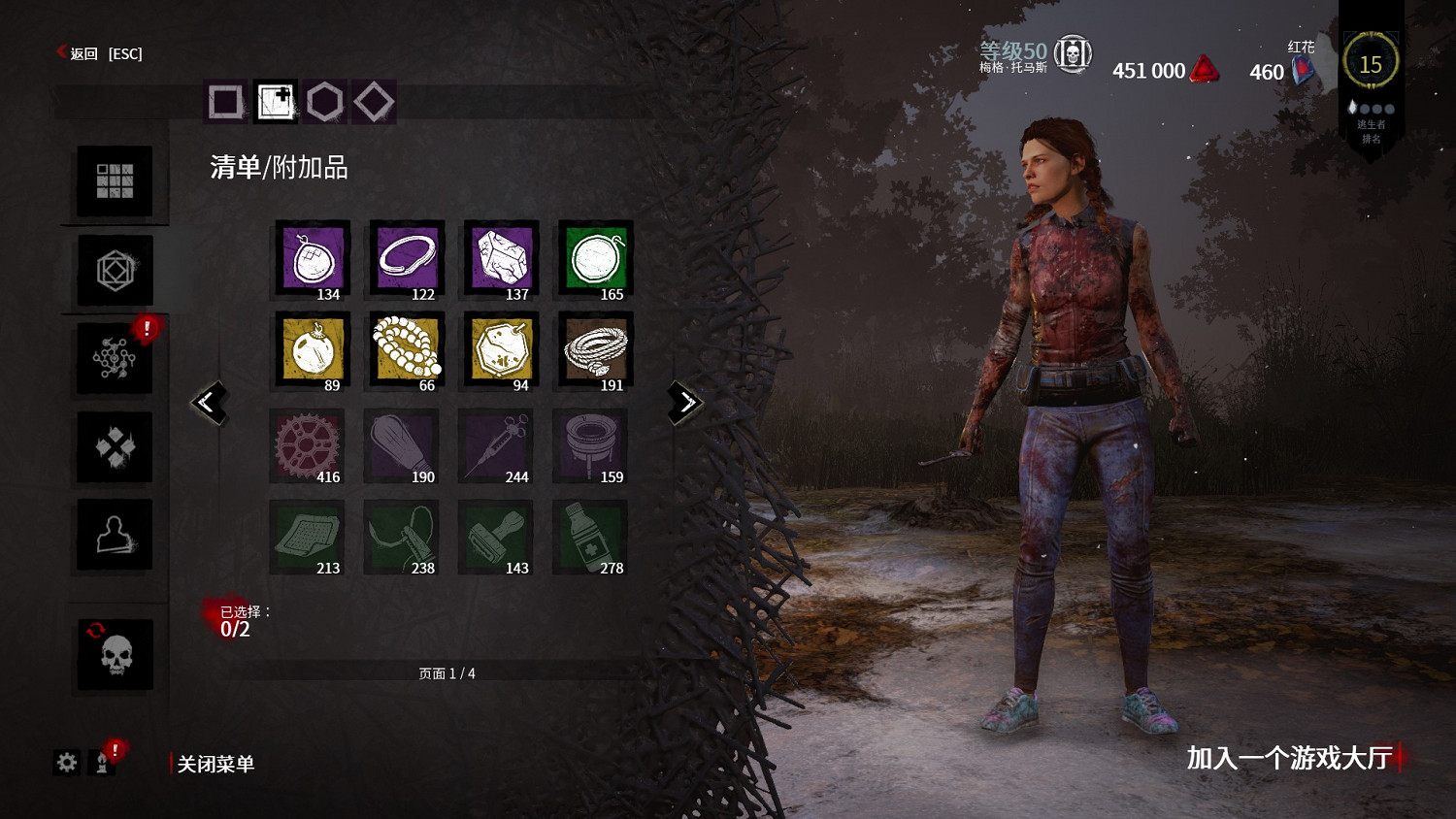 《黎明死線》新手圖文教學大全