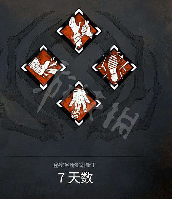 《黎明死線》秘密聖所有什麽技能?秘密聖所本周技能介紹 《黎明死線》秘密聖所有什麽技能?秘密聖所本周技能介紹