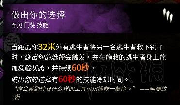 《黎明死線》妖巫圖文攻略詳解 巫妖怎麽玩? 《黎明死線》妖巫圖文攻略詳解 巫妖怎麽玩?