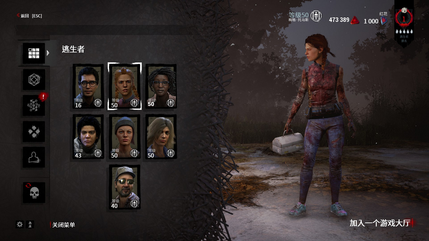 《黎明死線》新手圖文教學大全