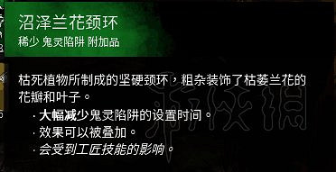 《黎明死線》妖巫圖文攻略詳解 巫妖怎麽玩？