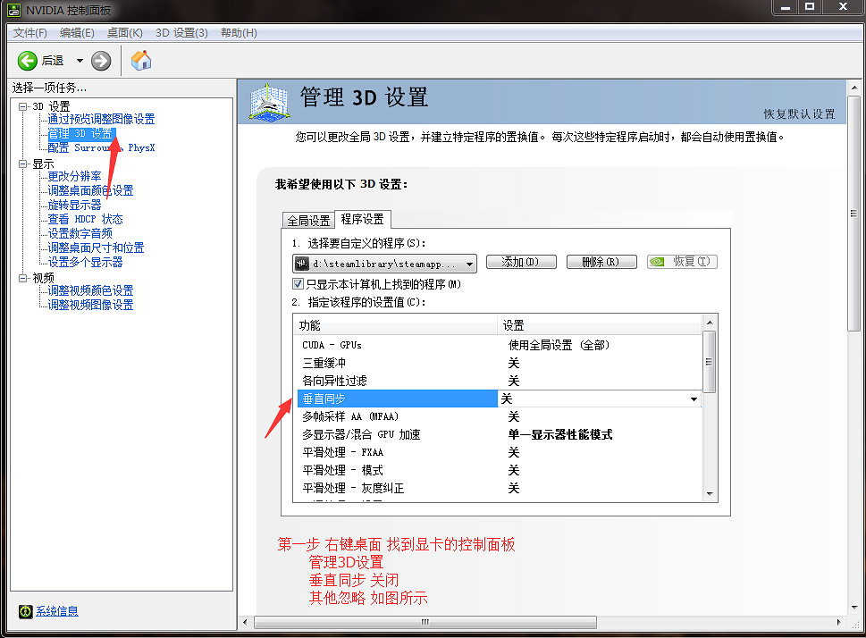 《黎明死線》提高遊戲幀數的辦法