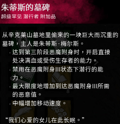 《黎明死線》殺人鬼配件是什麽?邁克爾配件作用圖文介紹 《黎明死線》殺人鬼配件是什麽?邁克爾配件作用圖文介紹