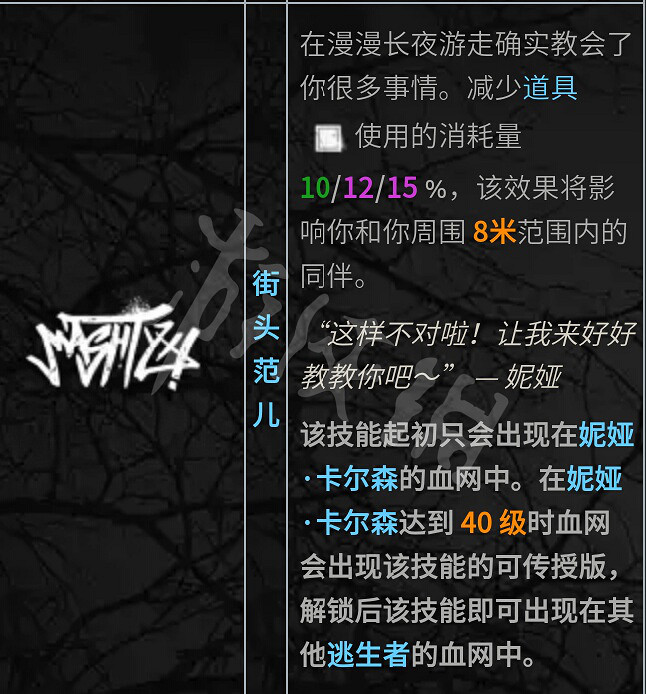 《黎明死線》全人物技能介紹評測 人類最強技能是什麽? 《黎明死線》全人物技能介紹評測 人類最強技能是什麽?