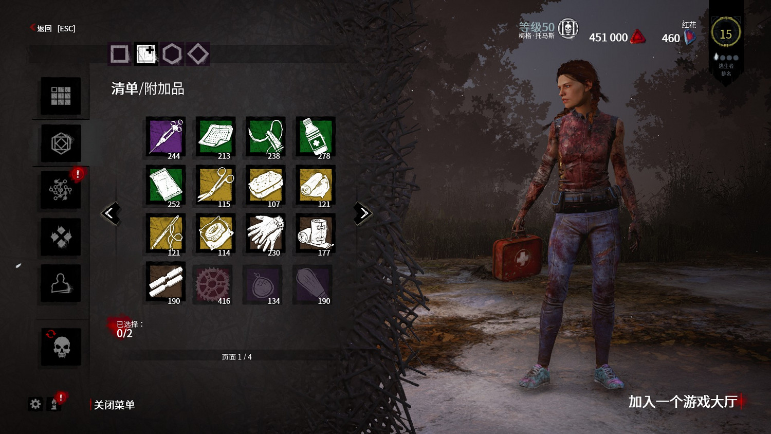 《黎明死線》新手圖文教學大全