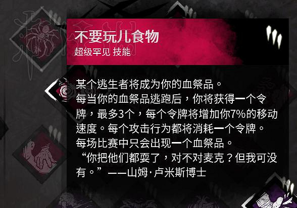 《黎明死線》殺人魔麥克爾大型圖文攻略 《黎明死線》殺人魔麥克爾大型圖文攻略