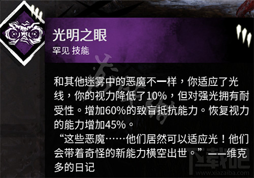 《黎明死線》秘密聖所有什麽用?秘密聖所技能推薦 《黎明死線》秘密聖所有什麽用?秘密聖所技能推薦