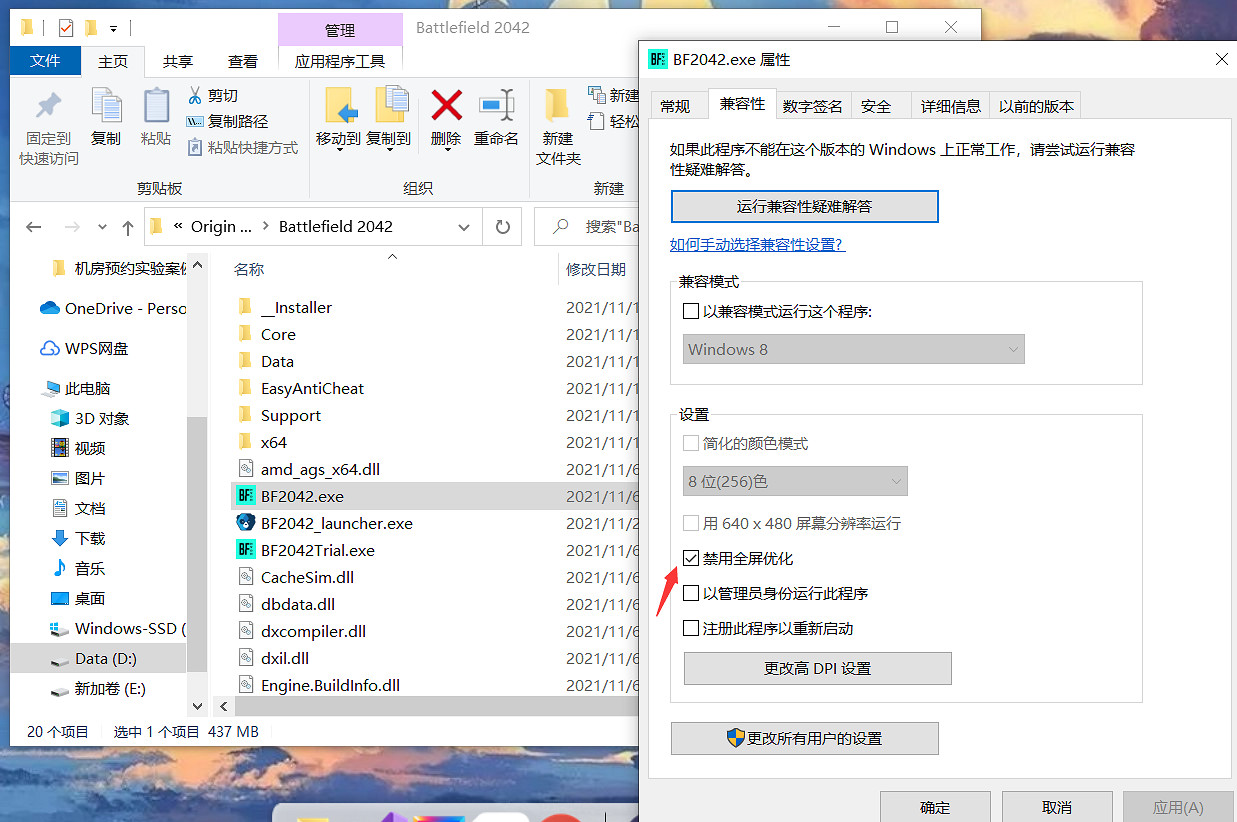 《戰地風雲2042》優化什麽方法?禁全屏優化方法介紹 《戰地風雲2042》優化什麽方法?禁全屏優化方法介紹