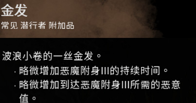 《黎明死線》殺人鬼配件是什麽?邁克爾配件作用圖文介紹 《黎明死線》殺人鬼配件是什麽?邁克爾配件作用圖文介紹