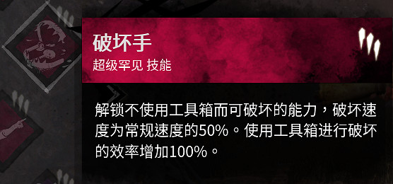 《黎明死線》秘密聖所每周技能詳解 怎麽選擇技能 《黎明死線》秘密聖所每周技能詳解 怎麽選擇技能