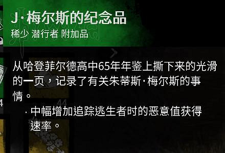 《黎明死線》殺人魔麥克爾大型圖文攻略 《黎明死線》殺人魔麥克爾大型圖文攻略