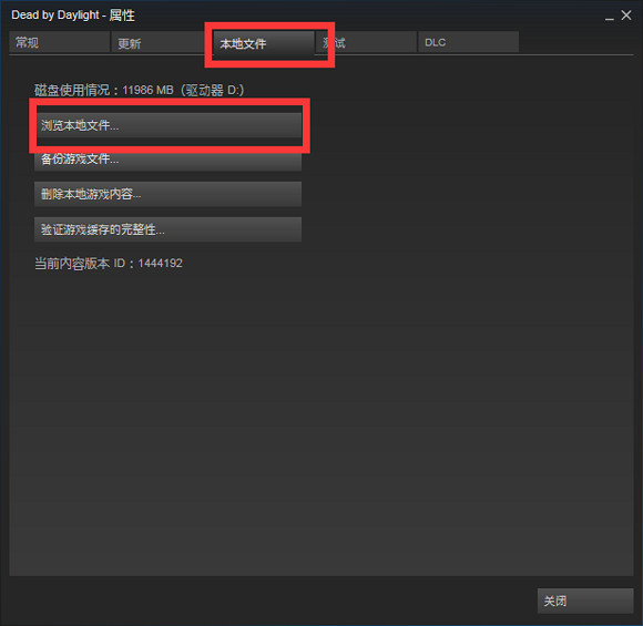 《黎明死線》錯誤程式碼1解決方法解析攻略 《黎明死線》錯誤程式碼1解決方法解析攻略