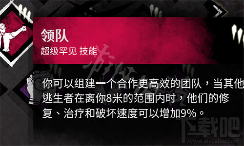 《黎明死線》秘密聖所有什麽用?秘密聖所技能推薦 《黎明死線》秘密聖所有什麽用?秘密聖所技能推薦