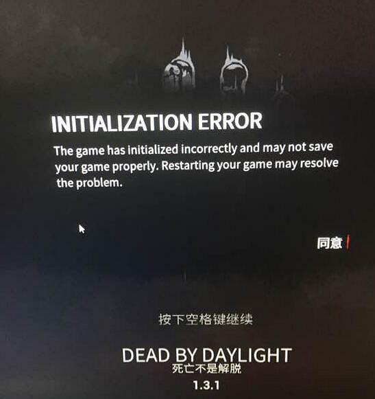 《黎明死線》存檔丟失問題解決辦法