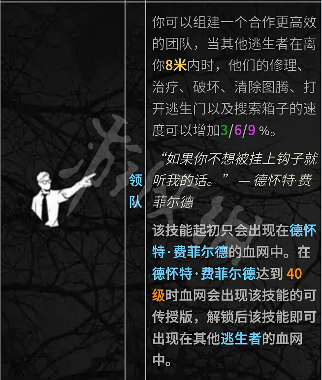 《黎明死線》全人物技能介紹評測 人類最強技能是什麽? 《黎明死線》全人物技能介紹評測 人類最強技能是什麽?