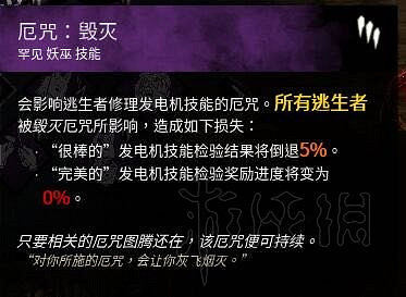 《黎明死線》妖巫圖文攻略詳解 巫妖怎麽玩？