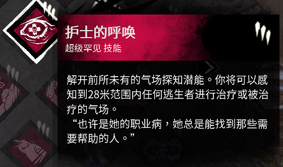 《黎明死線》秘密聖所每周技能詳解 怎麽選擇技能 《黎明死線》秘密聖所每周技能詳解 怎麽選擇技能