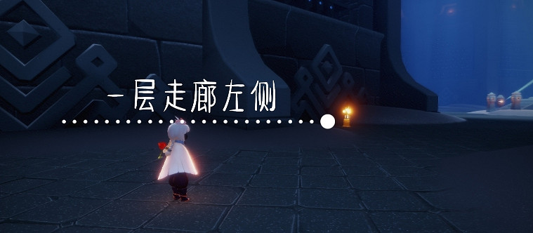 《光遇》11.13季節蠟燭位置 2021年11月13日季節蠟燭在哪